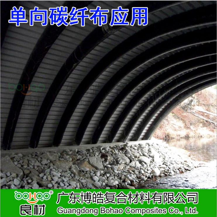 廣東博皓碳纖維單向布 建筑加固補強單向碳纖維布織物應用領(lǐng)域-1