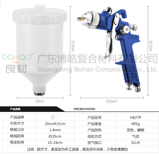 氣動噴槍H827 原裝標(biāo)配噴涂工具設(shè)備 用于耐溫涂層材料噴射 易清洗維護(hù)