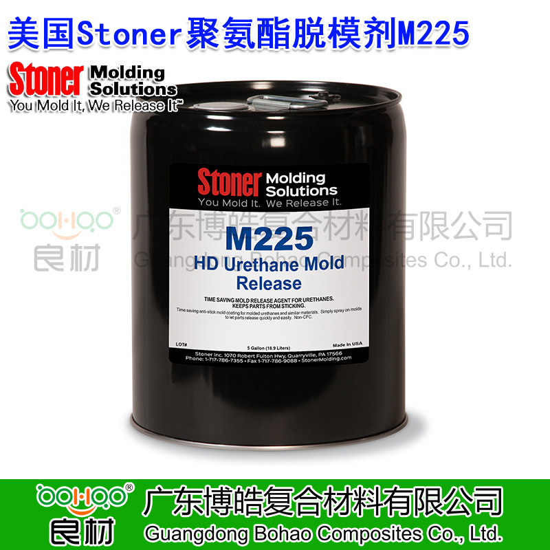 STONER聚氨酯脫模劑M225 美國進(jìn)口正品滾塑脫模劑 可噴涂脫模劑 后期涂裝脫模劑 用于鑄造TDI和MDI