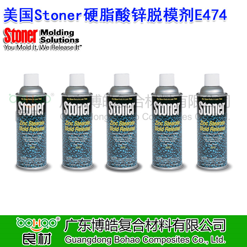 美國STONER硬脂酸鋅脫模劑E474 注塑/真空/澆注模具脫模劑 模制塑料/橡膠PU食品級脫模劑 STONER正品進(jìn)口脫模劑中國代理商