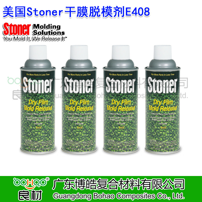 美國STONER干膜脫模劑E408 可噴涂脫模防粘潤滑劑 干性脫模劑 PU模塑復(fù)合材料無硅脫模劑 Stoner注塑/滾塑脫模劑中國代理