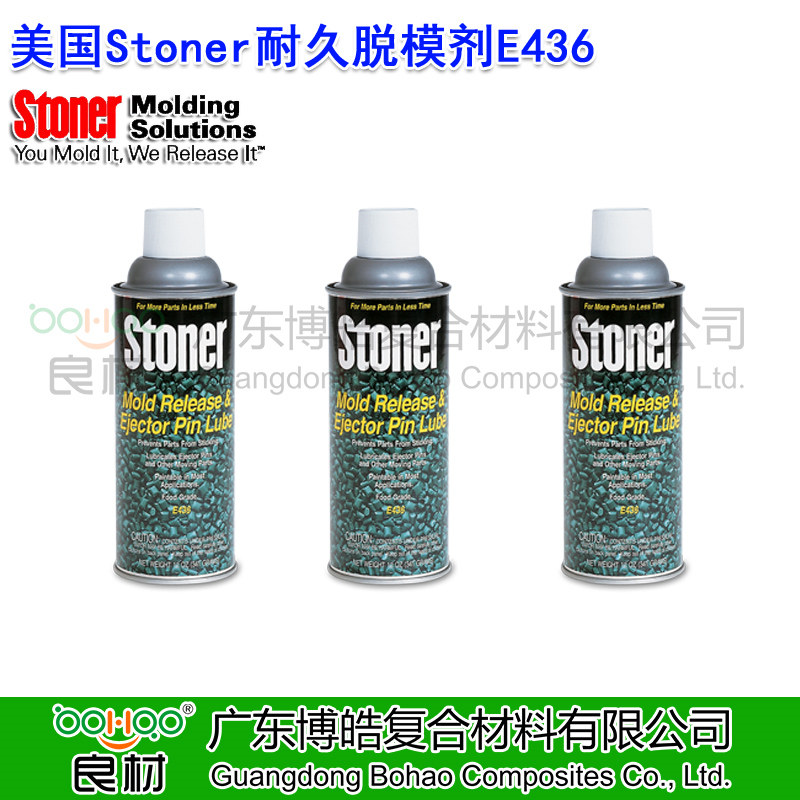 美國(guó)Stoner橡膠脫模劑潤(rùn)滑劑E436 食品級(jí)脫模劑 注射/真空/澆鑄成型工藝脫模劑 無氯化清洗劑 STONER脫模劑誠招全國(guó)各區(qū)域代理商