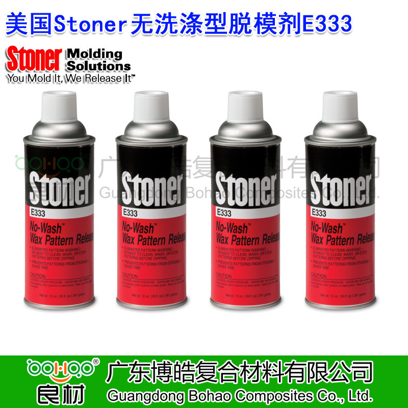 美國(guó)正品STONER無洗滌型蠟?zāi)Ｃ撃〦333 用于熔模鑄造工藝 蠟?zāi)Ｇ鍧崉?無氯化清洗劑 STONER進(jìn)口脫模劑（誠(chéng)招全國(guó)各區(qū)域代理商）