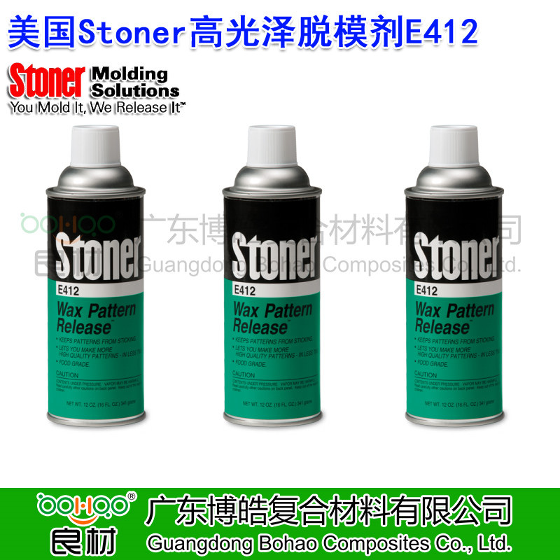 美國Stoner（誠招全國各區(qū)域代理商）高光澤硅蠟鑄造脫模劑E412 用于熔模鑄造工藝 正品進口STONER注塑/滾塑//橡膠/聚氨酯PU脫模劑中國總代理