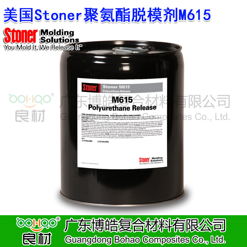 美國進口Stoner® M615 聚氨酯脫模劑 硬質(zhì)泡沫和鑄塑聚氨酯模具脫模劑 多功能無硅酮脫模劑