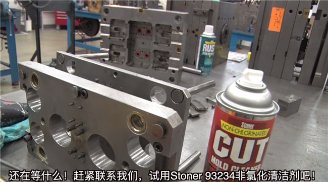 Stoner 93234 CUT非氯化注塑清潔劑產(chǎn)品特點(diǎn)-7