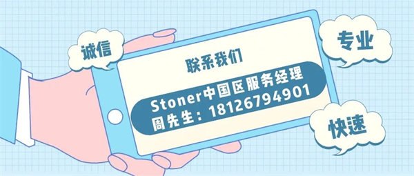 安全、好用、環(huán)保、不需備案 | 功能強大的StonerA538上市了！      -7