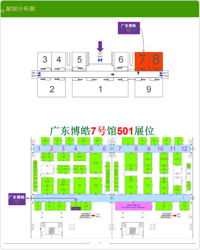 廣東博皓與您相約2024深圳國際復合材料工業(yè)技術(shù)展     -2