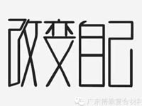 【博皓感悟】團(tuán)隊(duì)中的八類乞丐：你不改變，誰也救不了你！