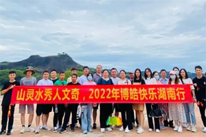 2022旅行日記丨山靈水秀人文奇，博皓快樂(lè)湖南行